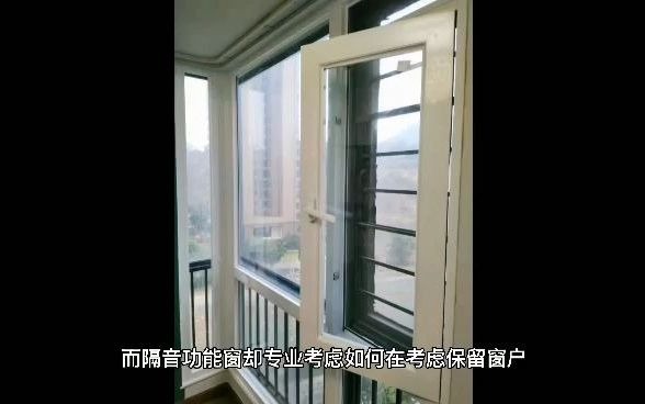 隔音窗怎么做才能达到更好的隔音效果?哔哩哔哩bilibili