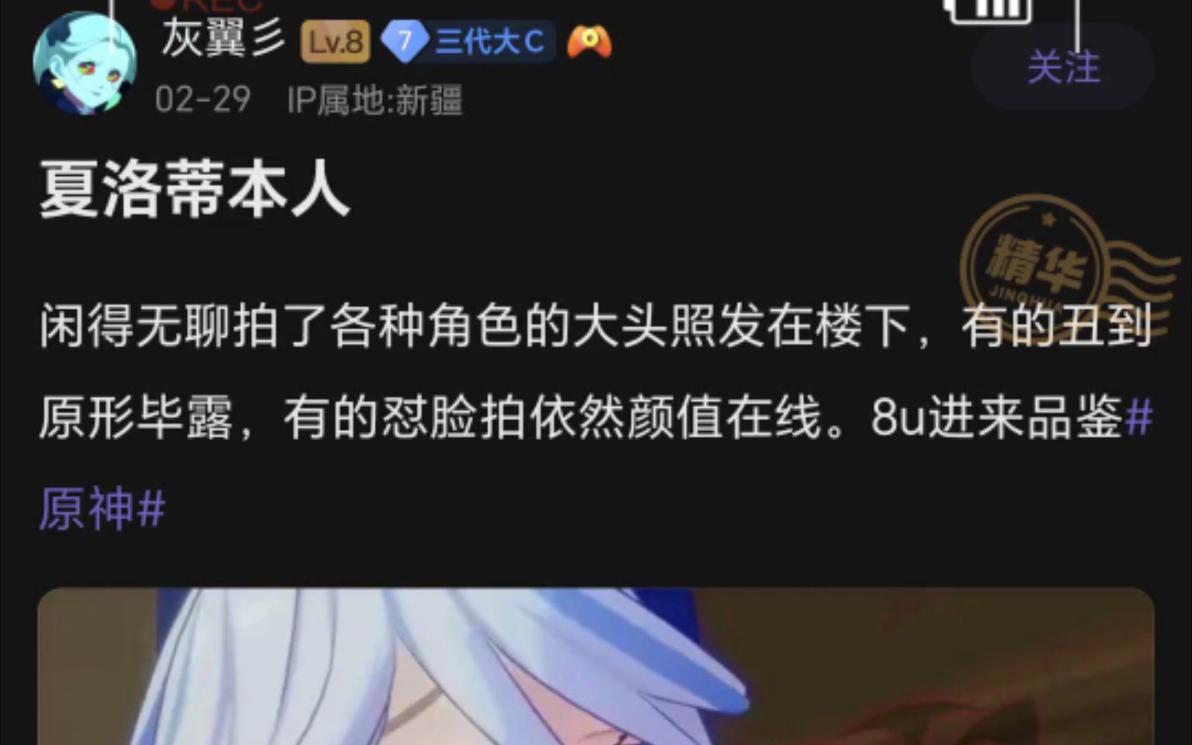 原友锐评原神角色怼脸铸币大头网络游戏热门视频