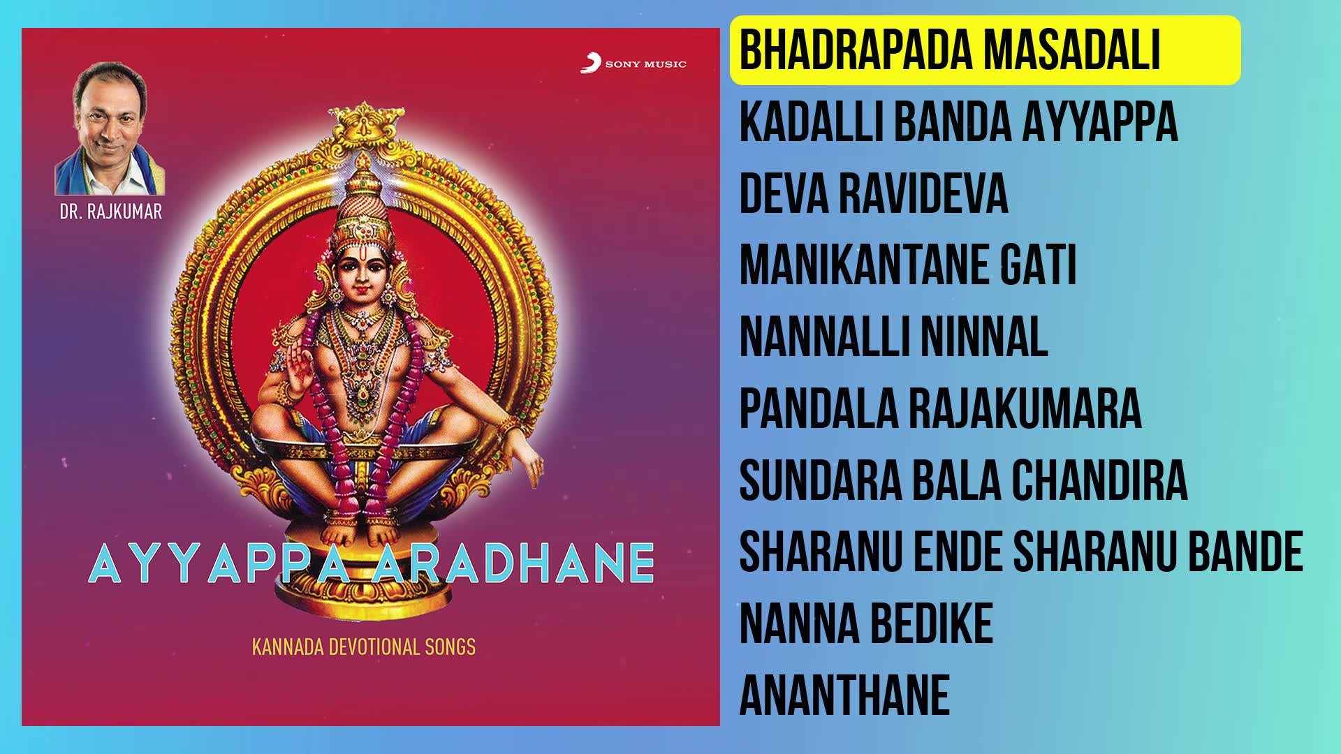 [图]【索尼音乐】Ayyappa Aradhane - Jukebox _ Dr. Rajkumar _ Kannada Devotional Songs