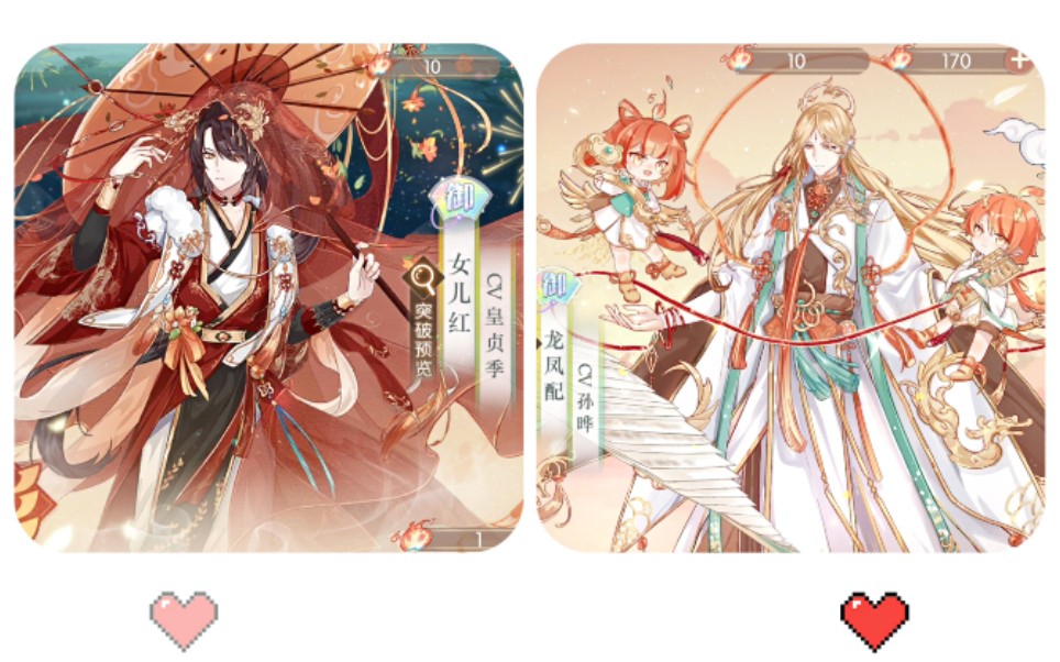 【食物语|抽卡】龙凤配&女儿红来我空桑!啊啊啊啊啊啊啊啊我就是欧皇