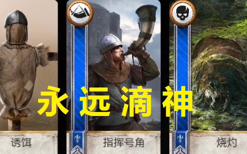 来一局昆特牌吧!