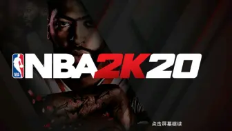 NBA2k20手游安装教学！！！