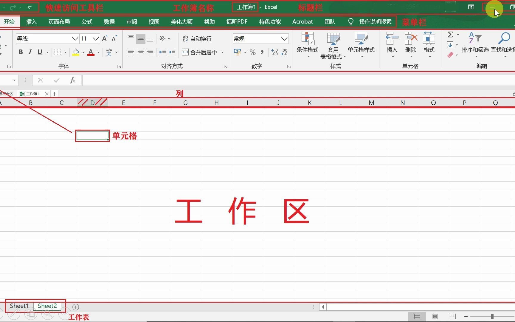 【微课】信息技术 课程《制作电子表格》哔哩哔哩bilibili