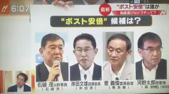 日本下一个续任首相总理人选讨论 现在热门人选是 岸田文雄 63岁      前外务大臣  有外交经验 比较看好 河野太郎 57岁      防卫大臣