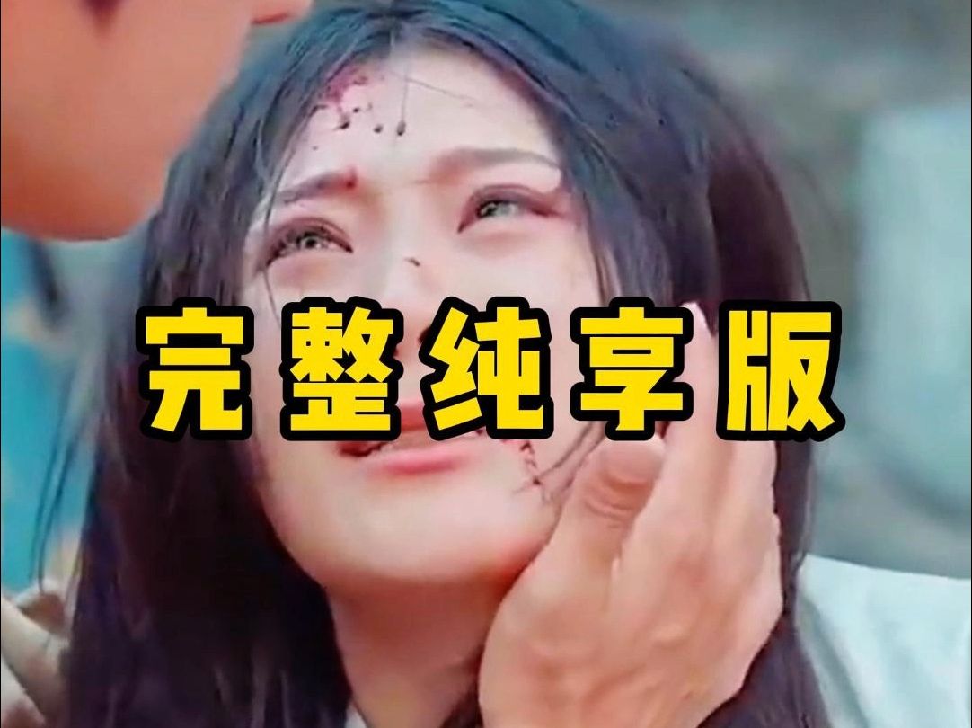 好孕皇后进阶录 『全集完整版无删减大结局请看置顶评论』哔哩哔哩bilibili