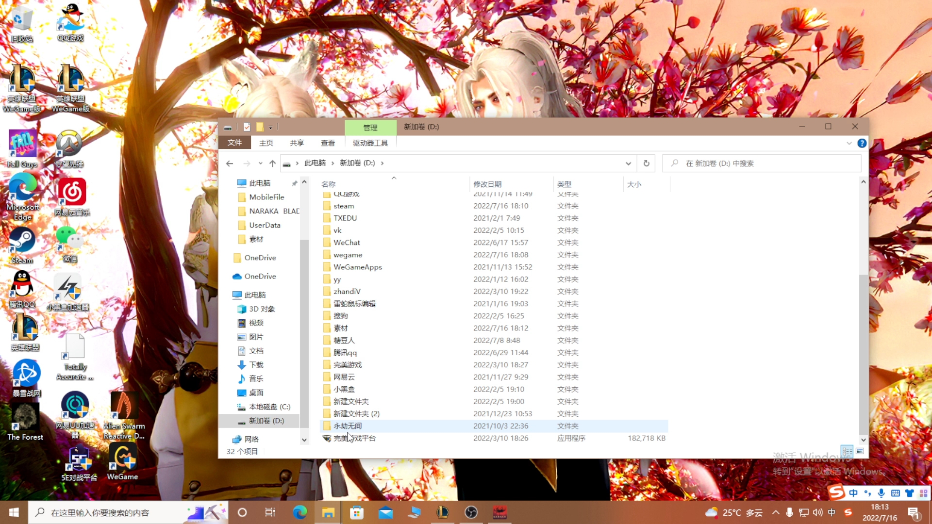 永劫无间客户端更新太慢手动更新的办法