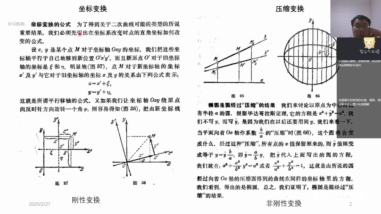 [图]狭义相对论科普推导