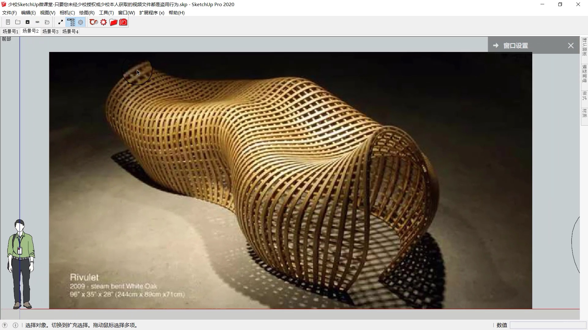 有朋友说想看su室内曲面异形建模,今天它