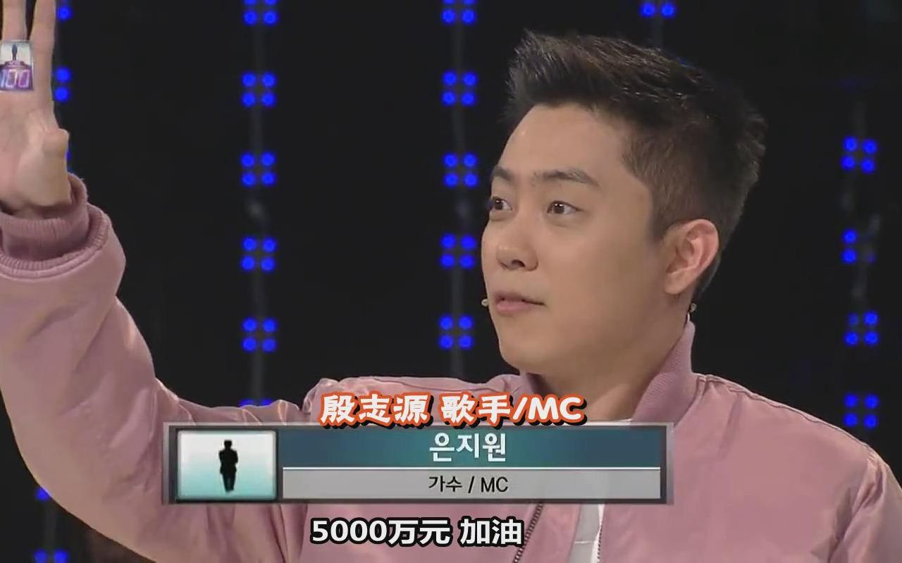 1VS100 殷志源 全两集哔哩哔哩bilibili