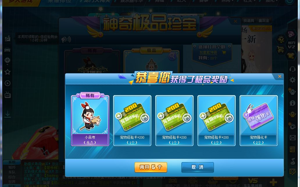 强抽小吕布600多米出货竞速宠物 qq飞车旭哥作品