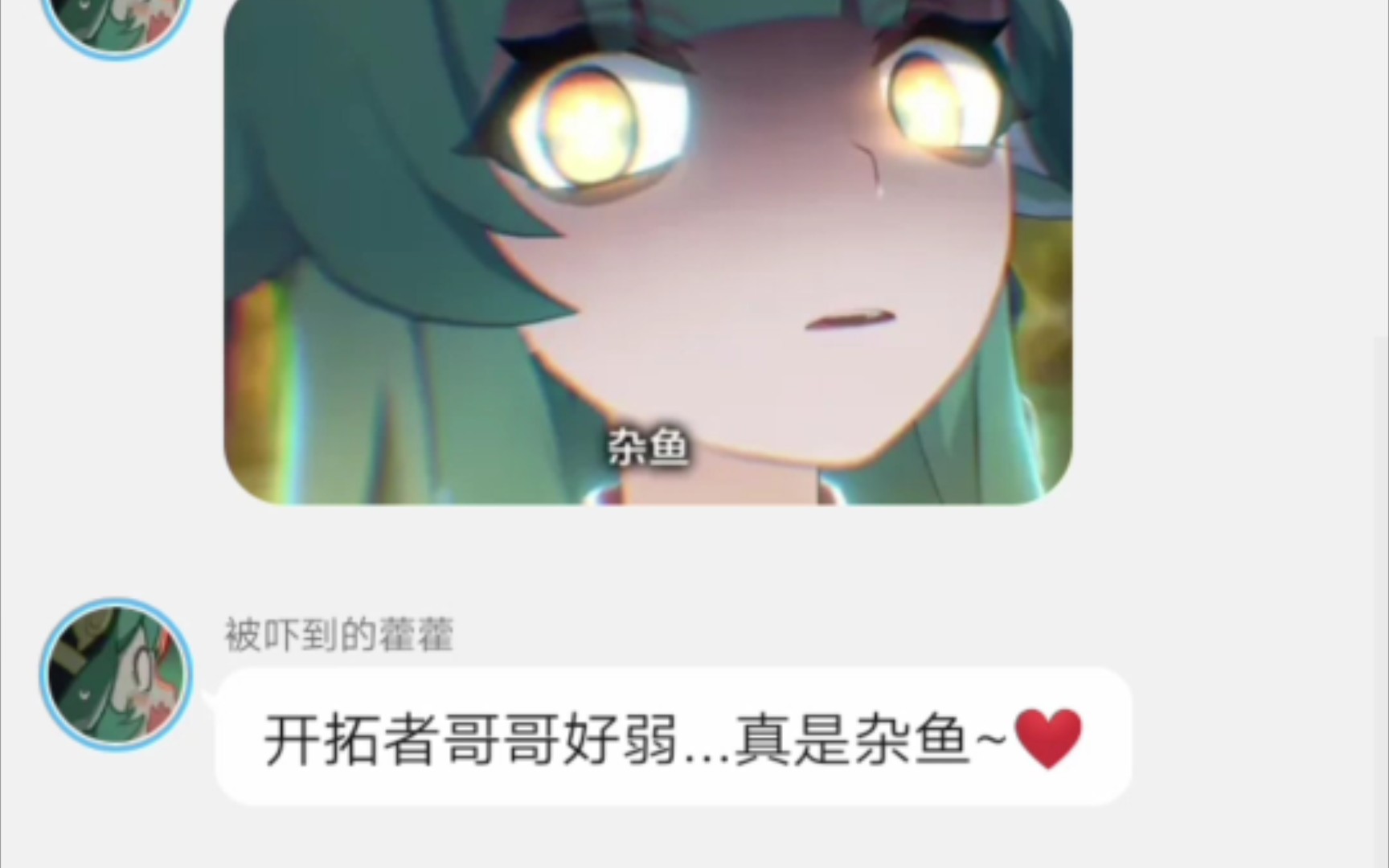 无法理解!(崩铁对话小说)