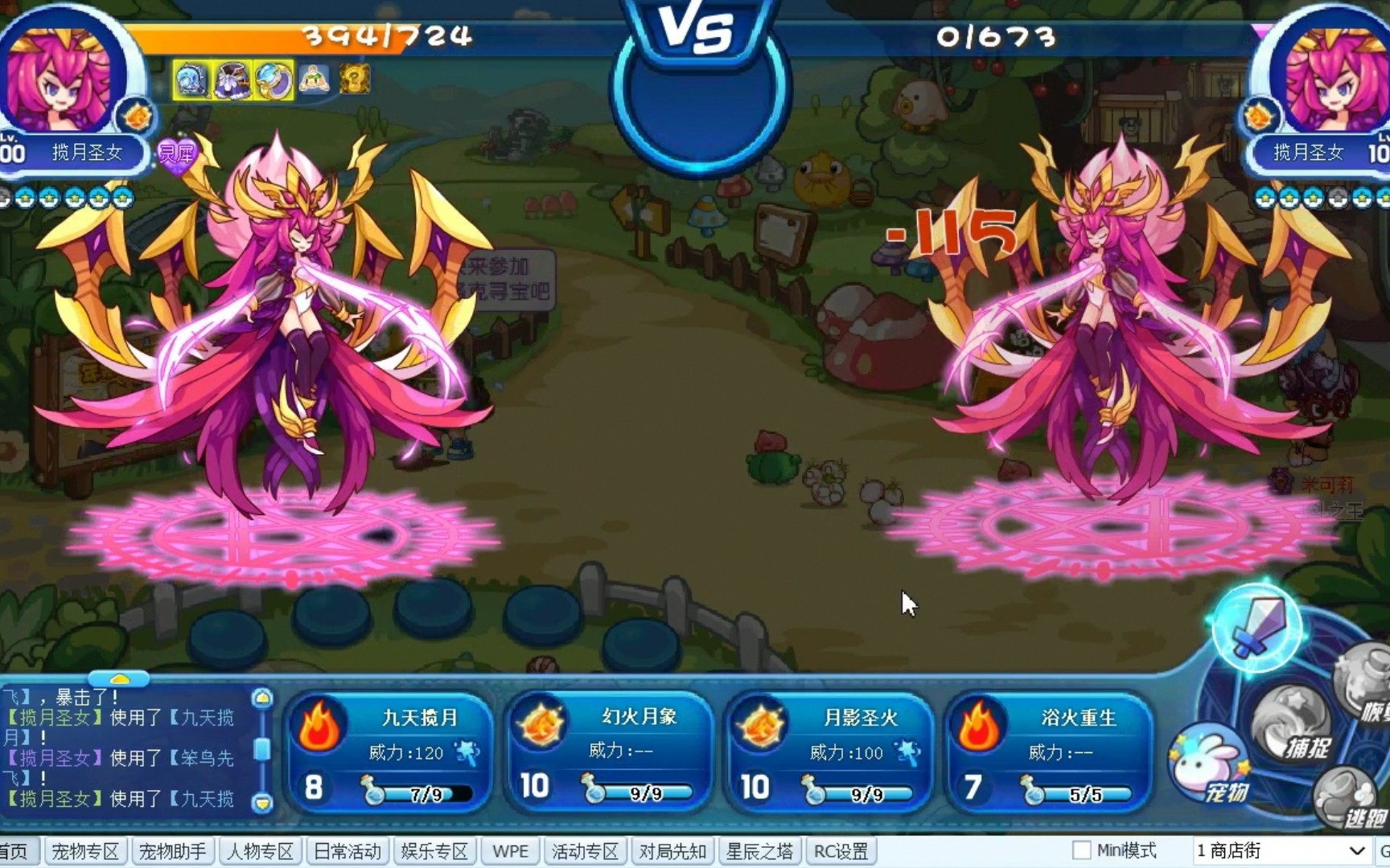 洛克王国天梯揽月圣女天梯实战