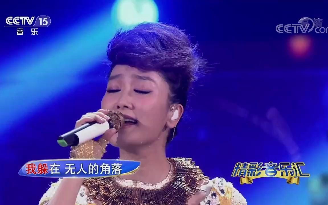 [图][精彩音乐汇]歌曲《等爱的玫瑰》-演唱：凤凰传奇