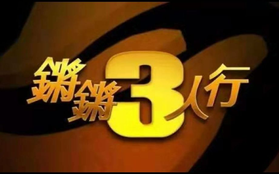 锵锵三人行20170411 欧阳江河:诗人不应该像上世纪80年代那样火哔哩哔哩bilibili