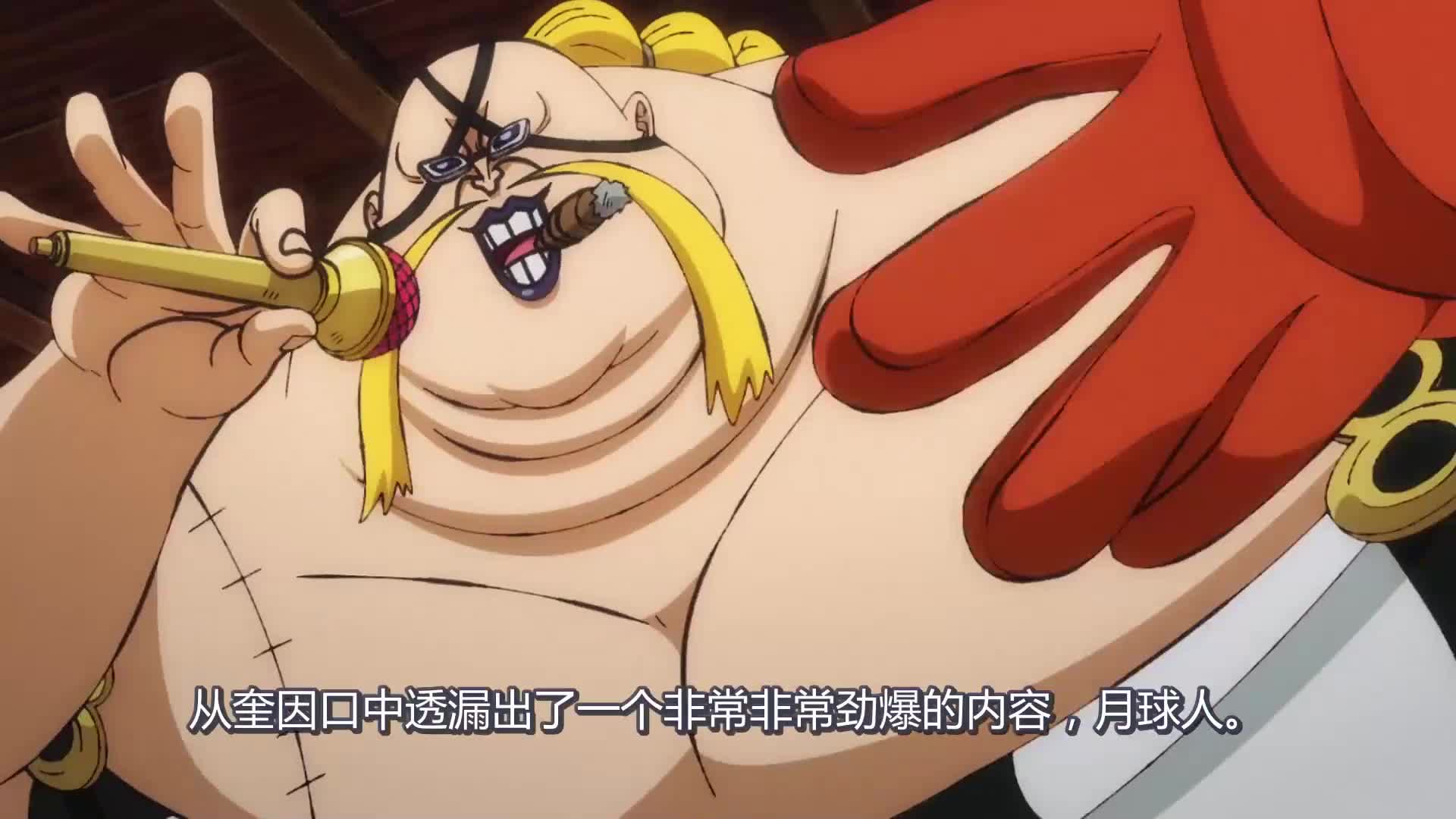 海贼王:烬居然是月球人,艾尼路要回归,空岛伏笔要填了