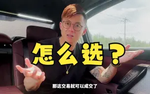 Download Video: 法拍车、抵押车、泡水车、魂环车…买哪个？