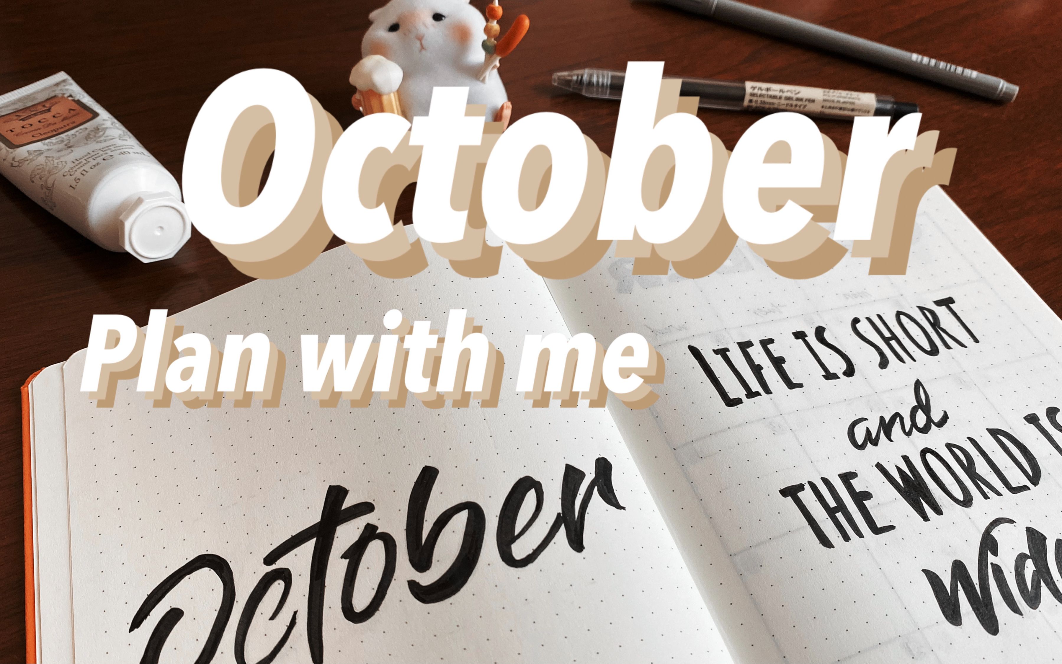 October Plan with Me|2021年十月Bullet Journal规划|子弹日记|日程规划|极简化手帐哔哩哔哩bilibili