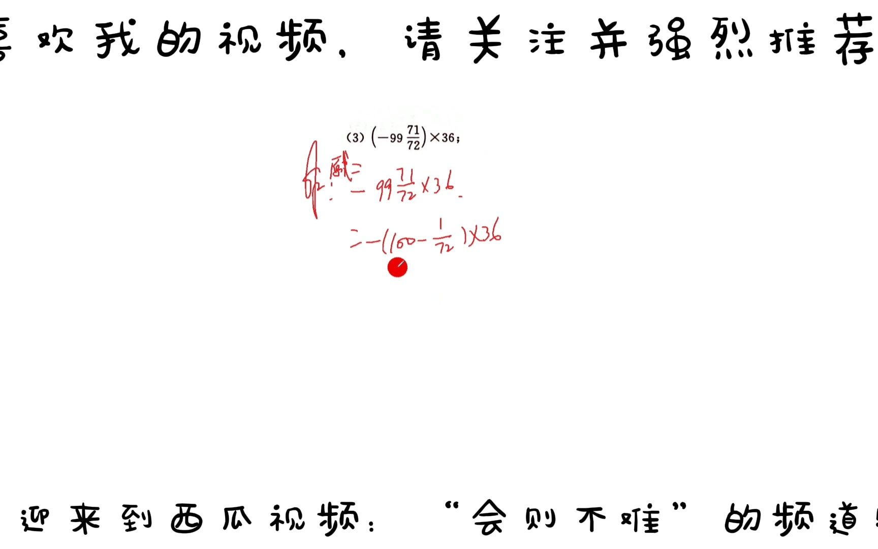 【数学】初一上学期 有理数混合运算之“奇负偶正”哔哩哔哩bilibili