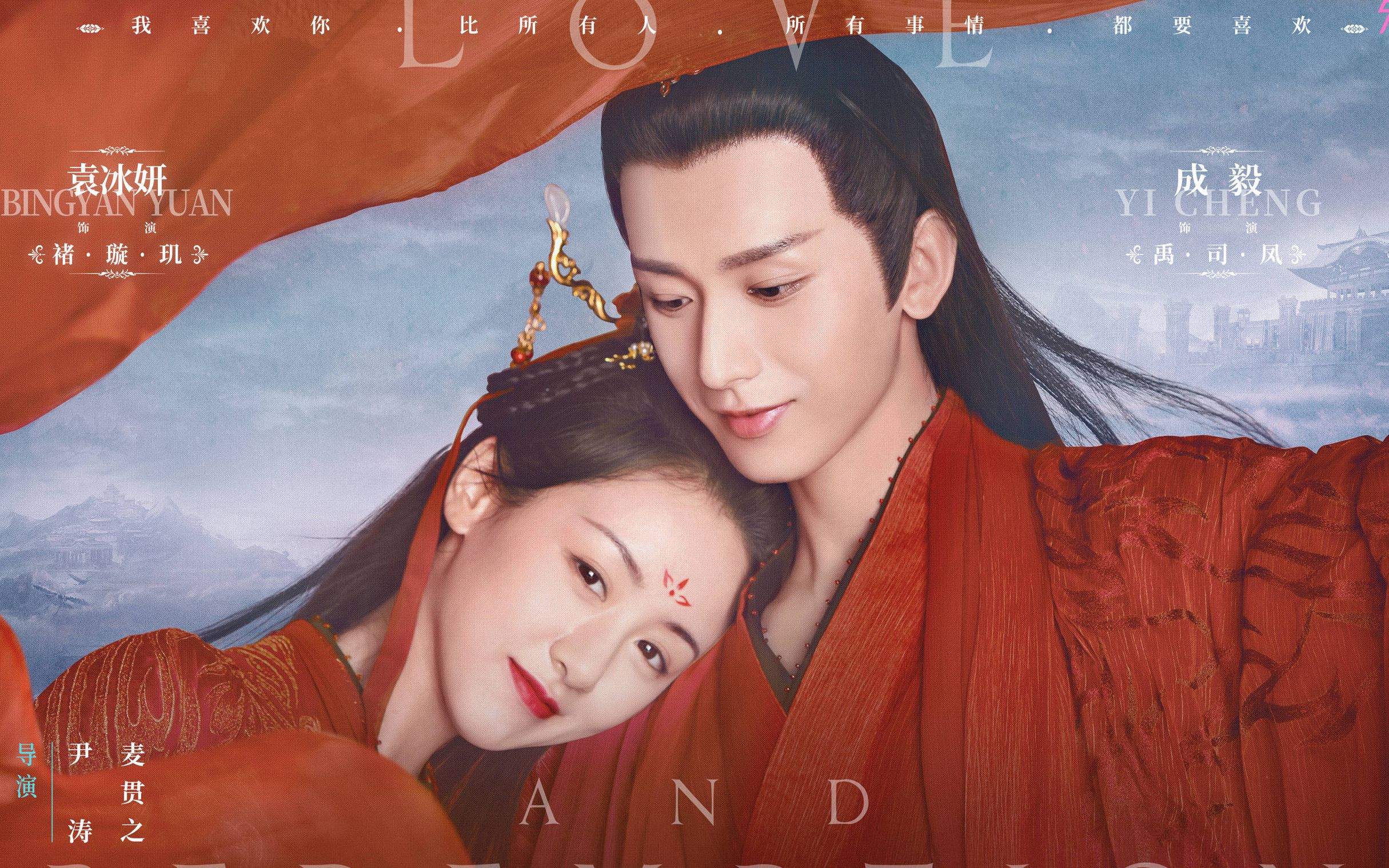 【琉璃|初遇夫妇|虐向】"褚璇玑,你始终是个没有心的人"_哔哩哔哩 (゜