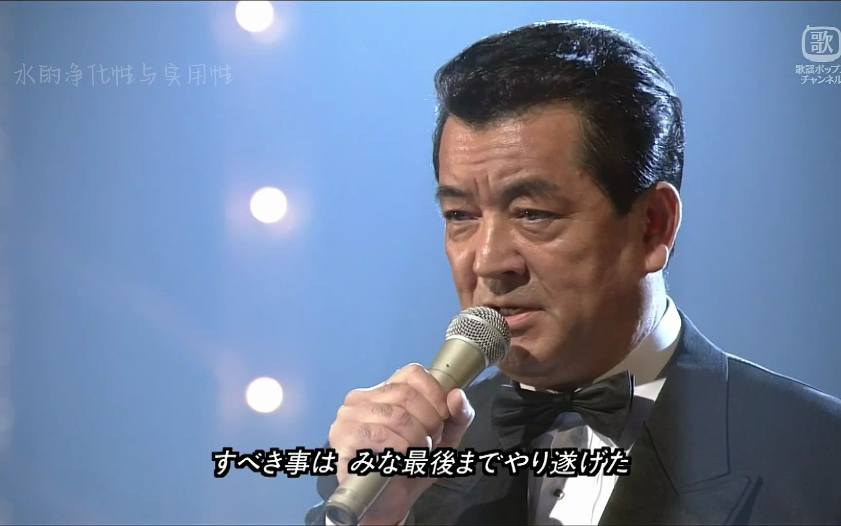 加山雄三 my way 1998.6.