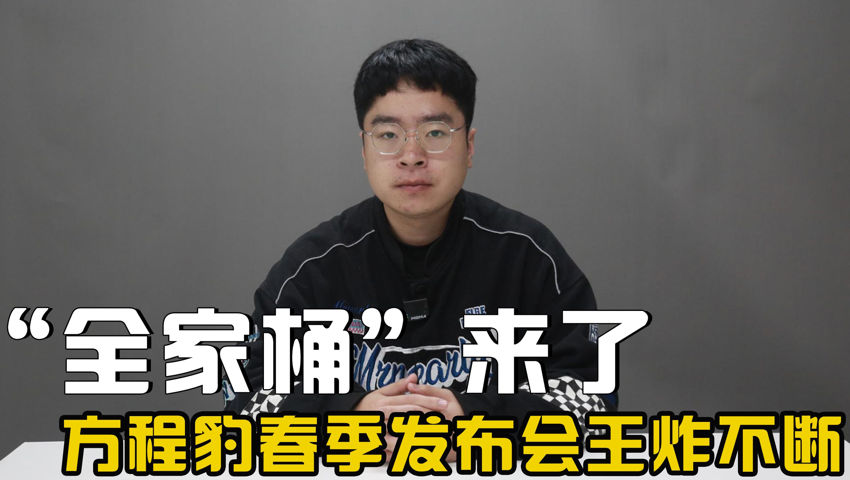 豹8预计今年亮相 还有su3和su9?方程豹春季发布会接连甩出王炸!