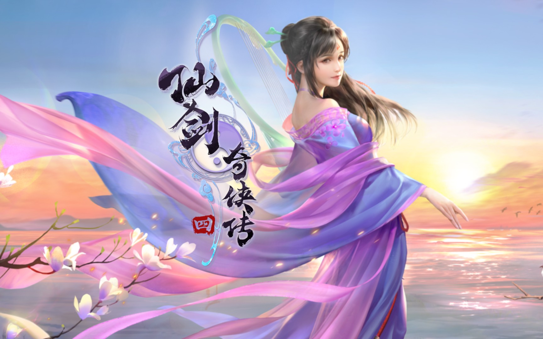 仙剑奇侠传四手游主线剧情8三寒器之光纪寒图