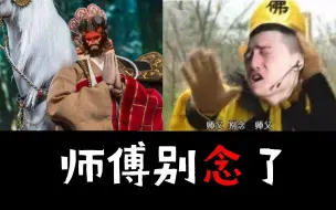 Download Video: “师傅你别念了”ok林仔天梯遭遇师傅型队友全程说教，遭受五个狙击手和四个演员的无情重压控制不住说出了这局不算