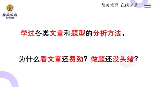 学过SAT阅读的分析方法，为什么看文章还费劲？做题还没头绪？