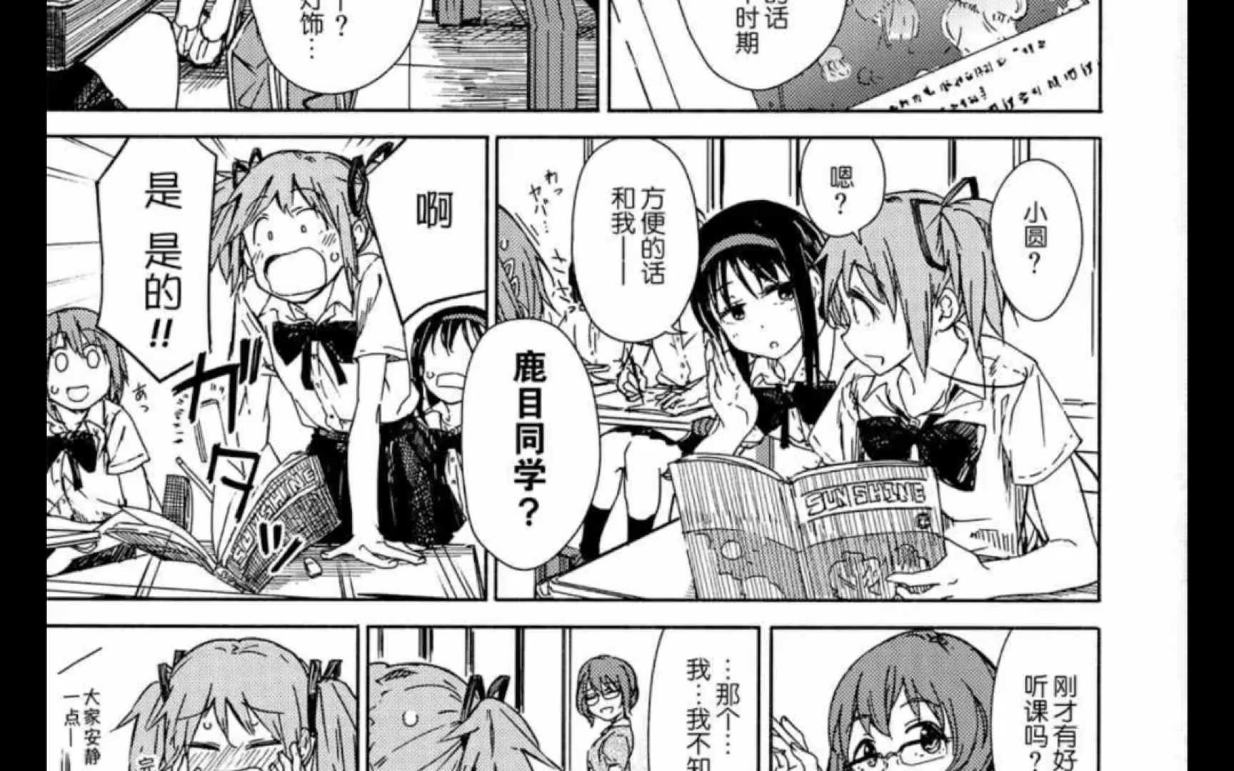 魔圆同人漫画转载(4)哔哩哔哩bilibili