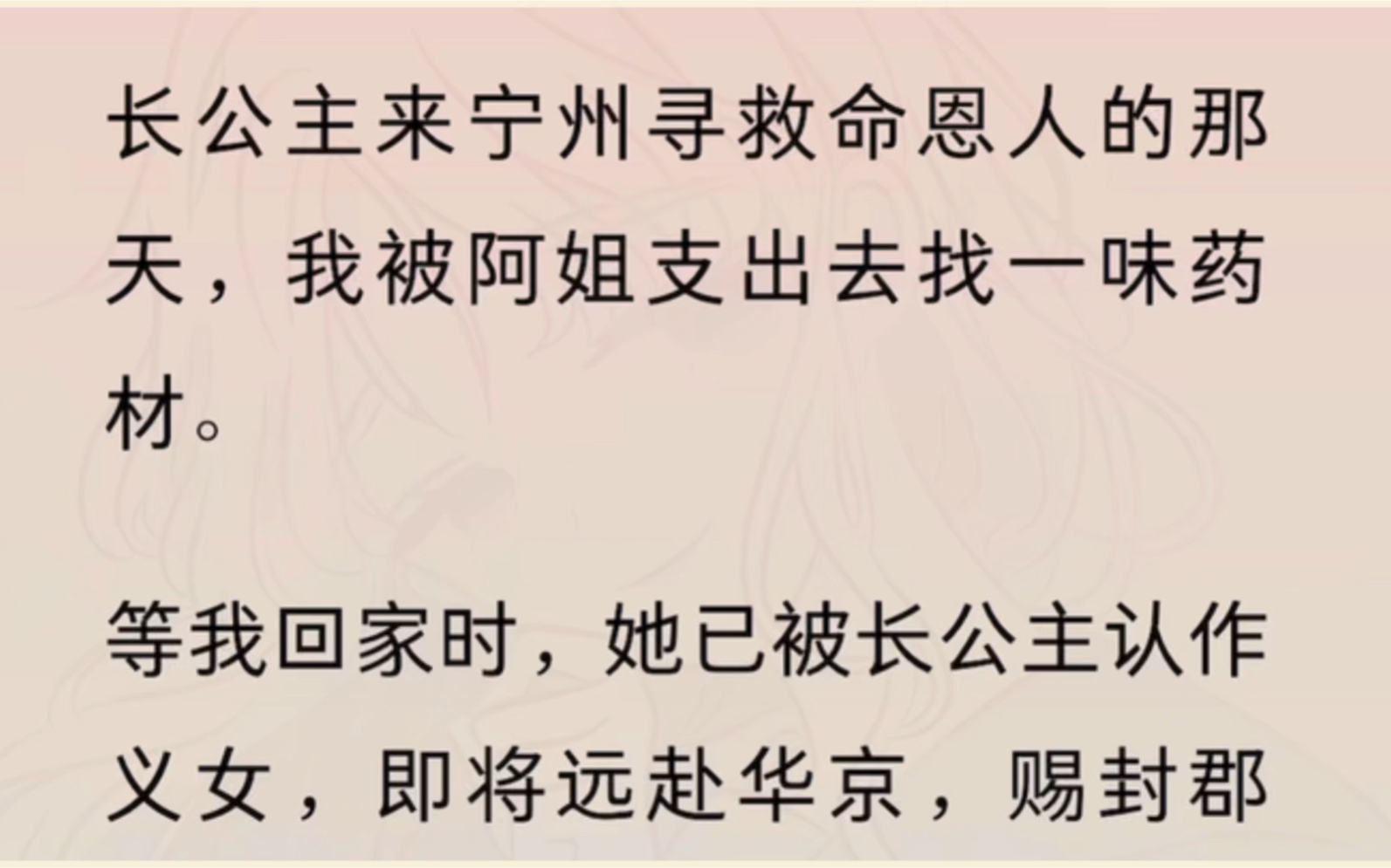 长公主来宁州寻救命恩人的那天,我被阿姐支出去找一味药材.等我回家时,她已被长公主认作义女,即将远赴华京,赐封郡主.哔哩哔哩bilibili