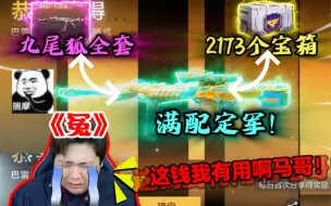 Download Video: 2100箱挑战出30个成品！没想到最后直接让我崩溃啊！这也太离谱了吧兄弟们！