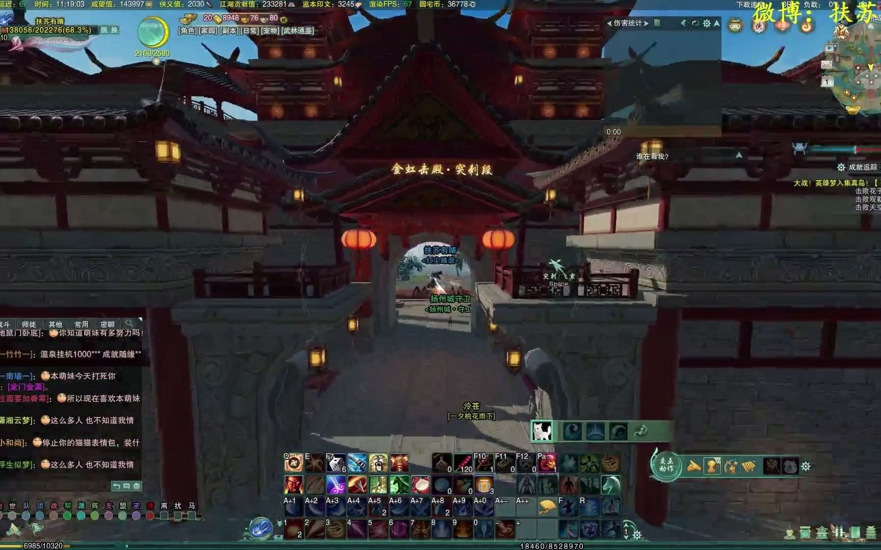 【剑网3】2021年元旦龙门飞剑活动流程介绍