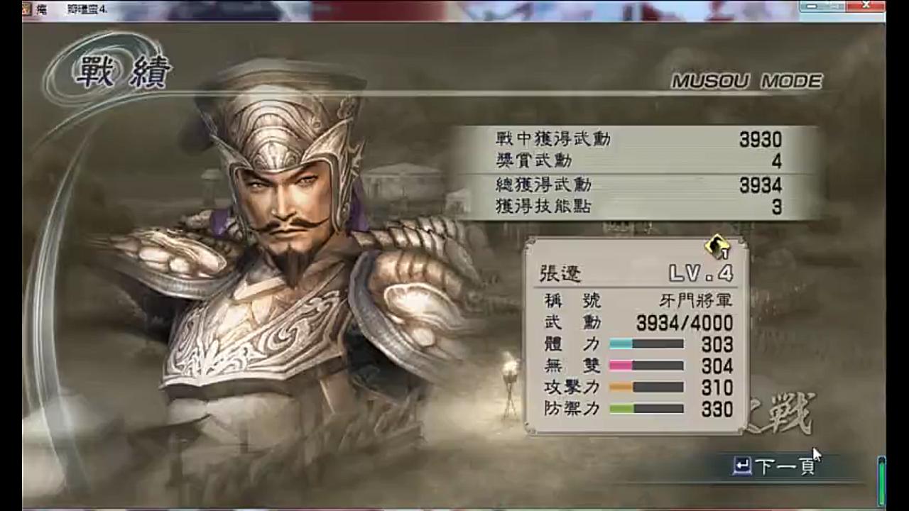 活动作品真五张辽传官渡之战