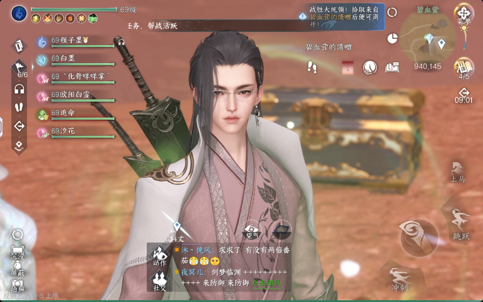 【逆水寒手游】萌新神相第一次打过了门派试炼种师道,时间归零正正好