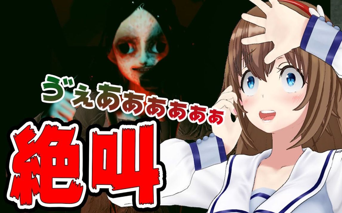 熟肉尖叫注意尖叫不断的恐怖游戏实况gohomeyua藤崎由爱