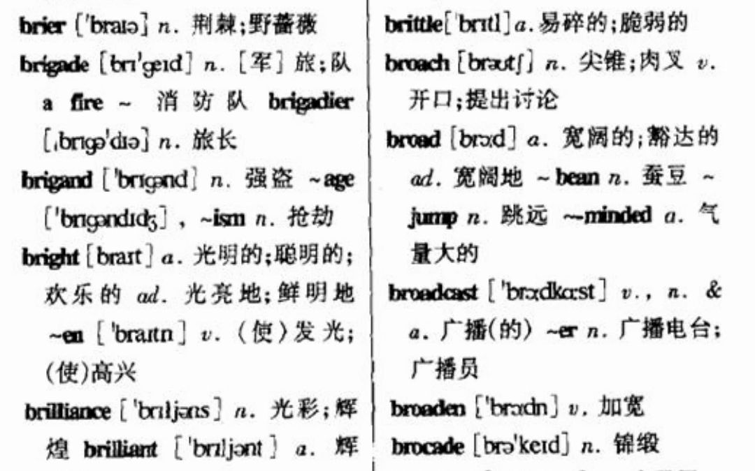 [图]记忆超人英语单词妙记手册B20_bridle-broken