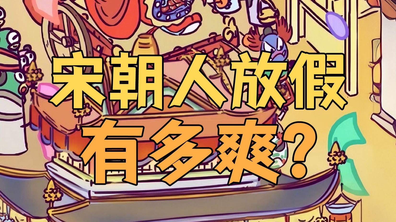 虫小绿历史为什么之穿越篇 90集