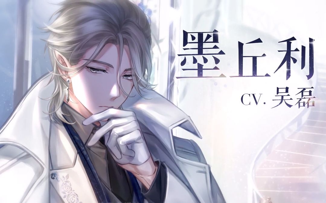 【闪耀暖暖】墨丘利·精灵哀歌/精灵祷歌 全语音墨丘利 闪卡精灵哀歌