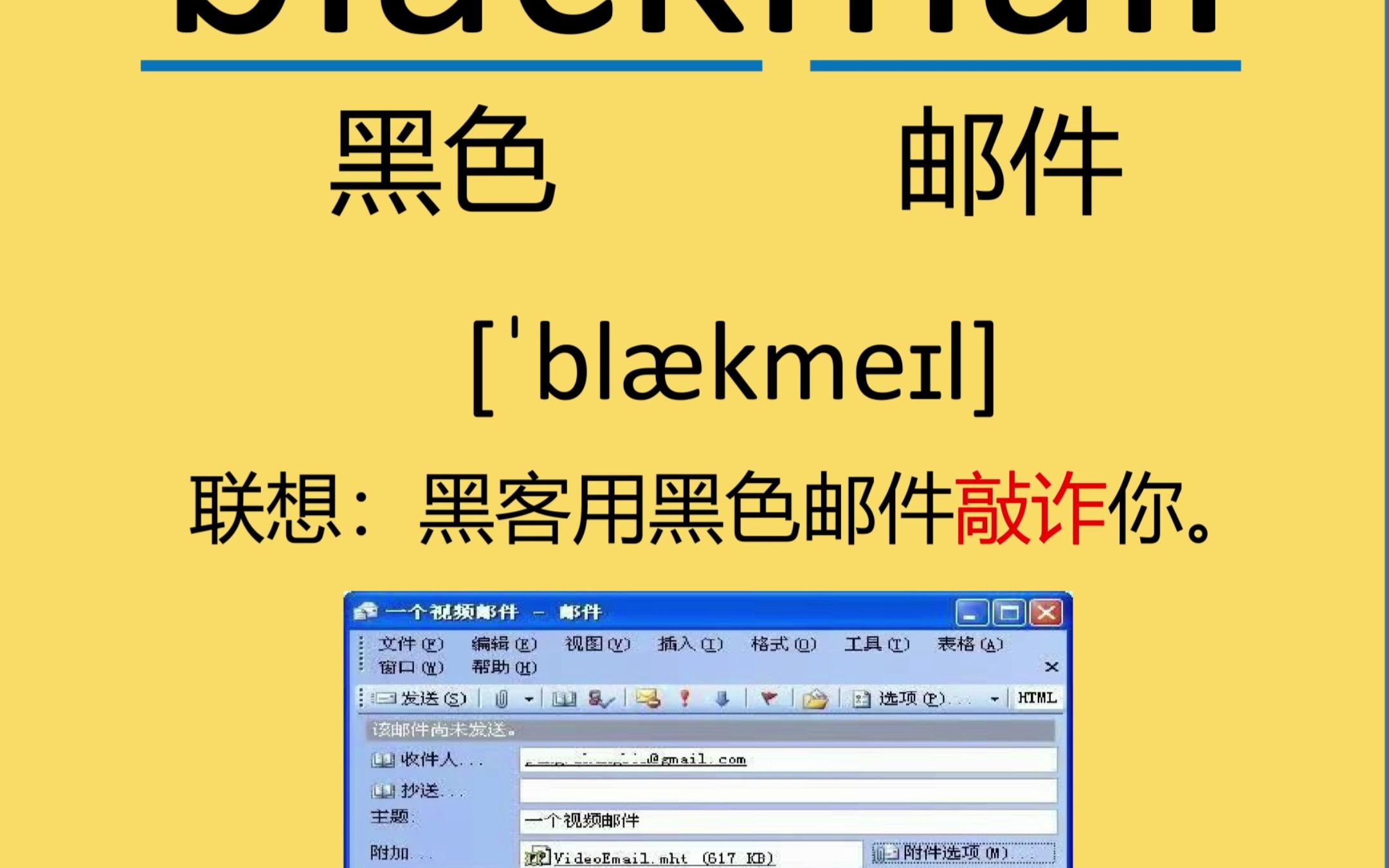 blackmail哔哩哔哩bilibili