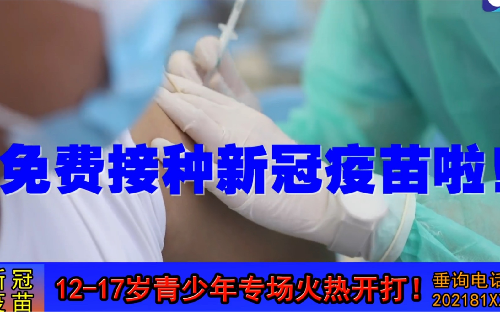 [图]四川土味疫苗广告？我当场哈哈哈哈哈