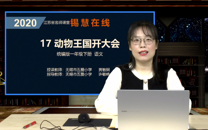 【知识串讲】《动物王国开大会》部编人教版一年级语文下册YW01B088 江苏哔哩哔哩bilibili