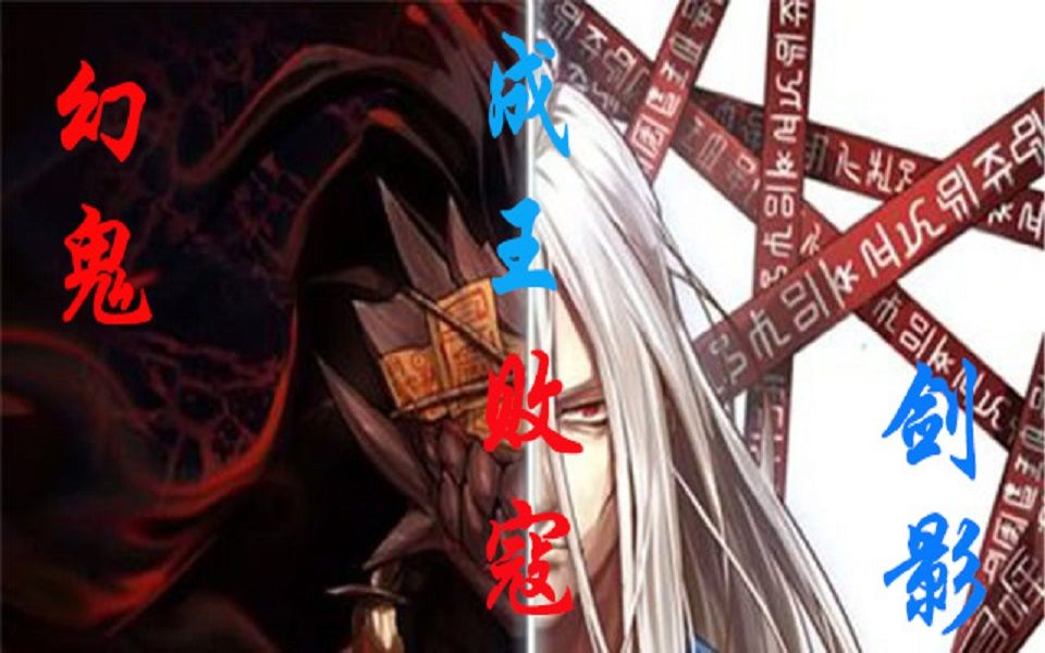 dnf幻鬼对抗剑影谁将臣服