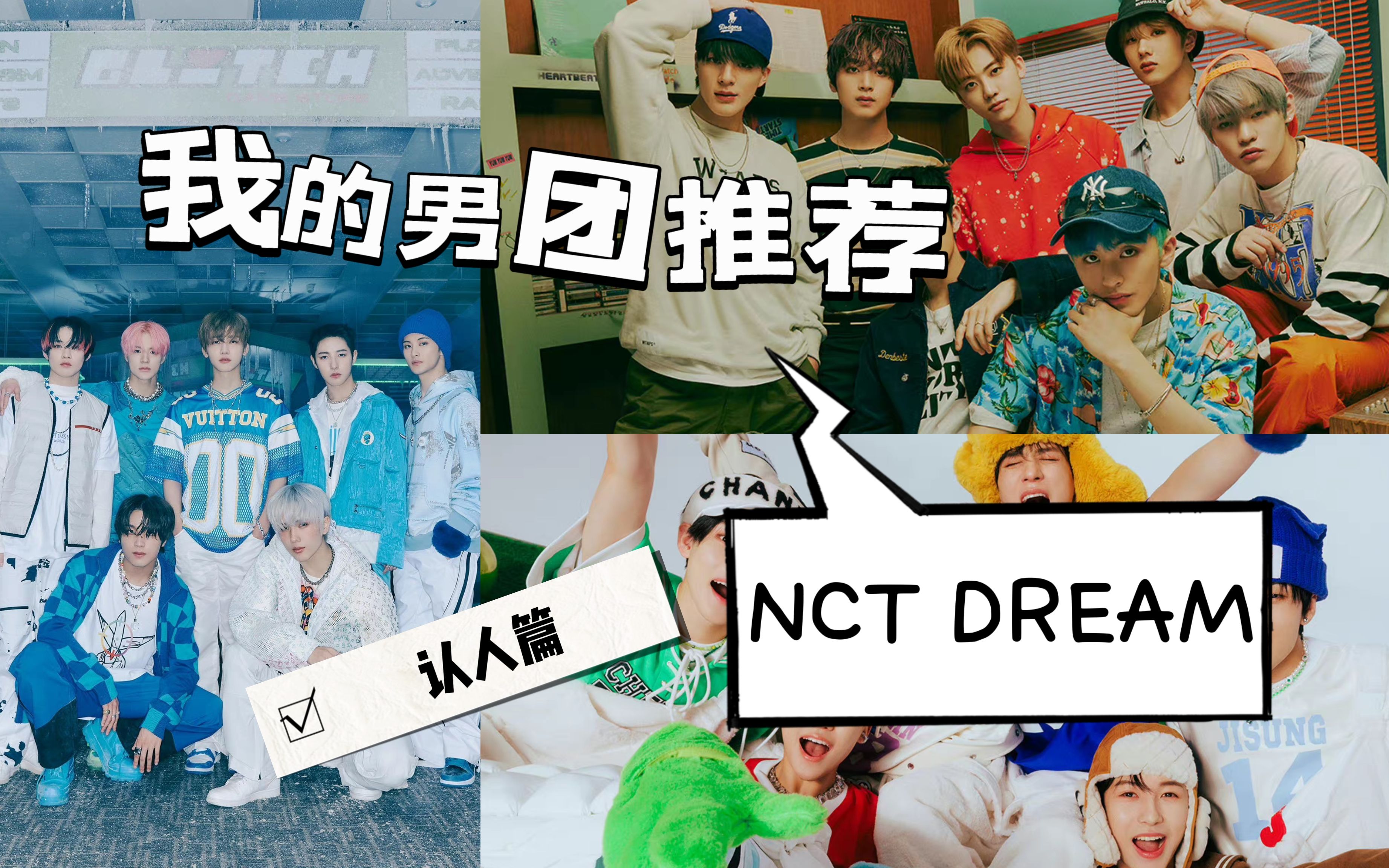 【男团reaction】NCT DREAM篇||认人向视频带闺蜜看我爱的养成系之《起名大赛和她一眼相中的男人》!看得快乐~哔哩哔哩bilibili