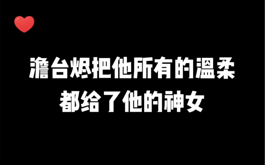 [图]这一段狠狠共情了