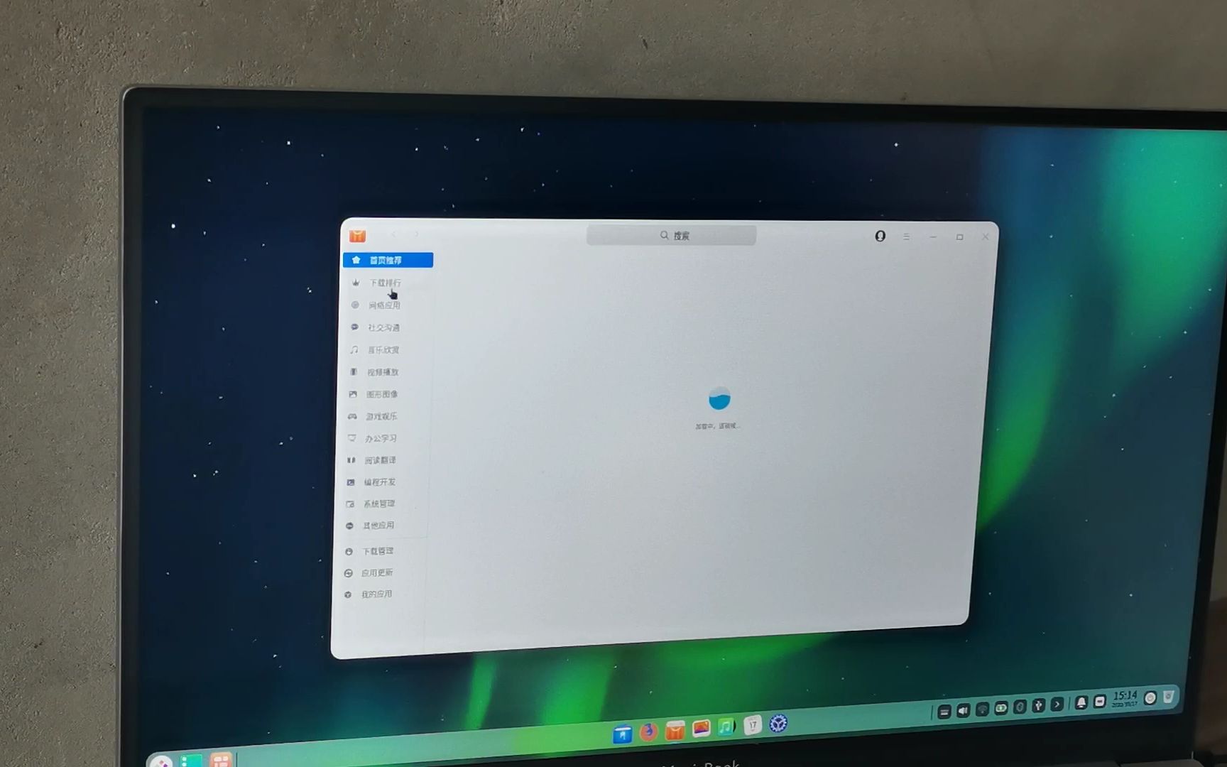 给自己的荣耀pro笔记本重新安装deepin v20 linux系统.哔哩哔哩bilibili