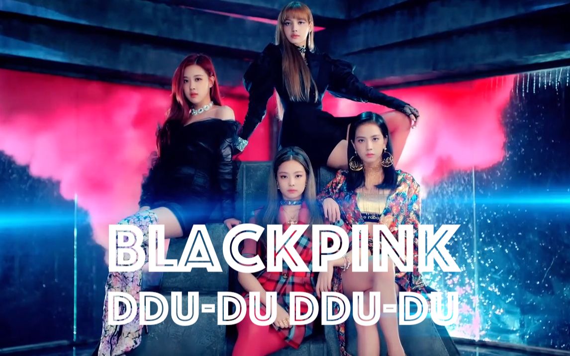 dududu blackpink图片