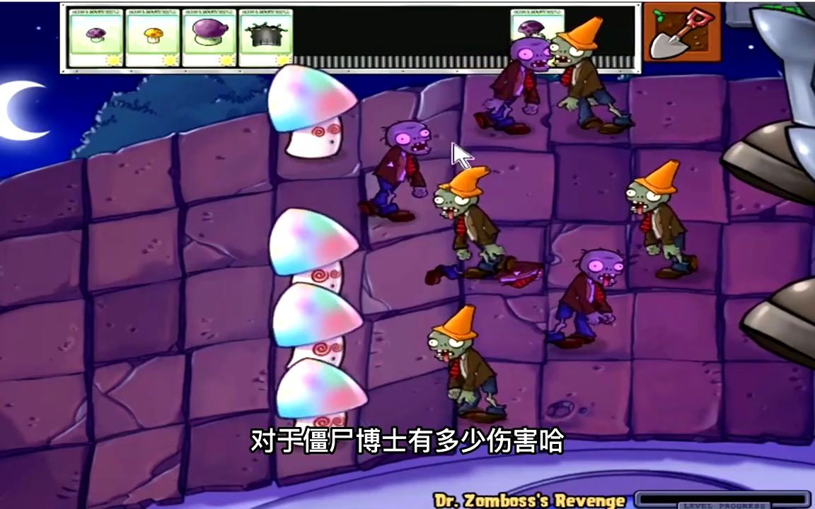 植物大战僵尸:9999只魅惑菇vs僵王博士,猜猜谁会被"吃席"?