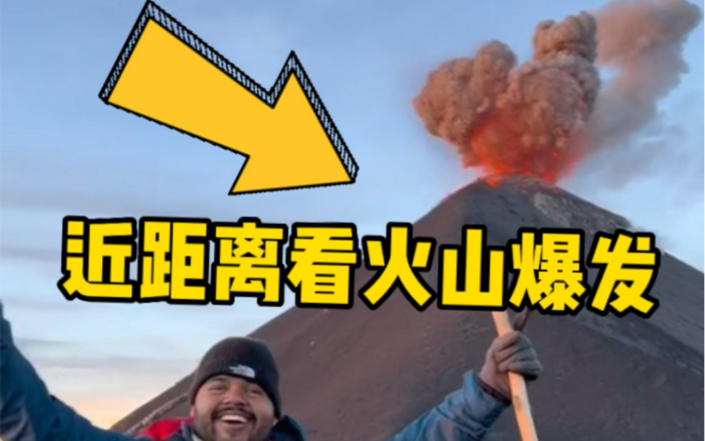 危地马拉富埃戈火山,火山口每天喷出烟雾,偶尔还能看到火山爆发哔哩哔哩bilibili