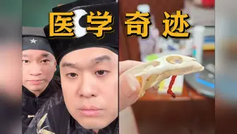 这是医学奇迹|睿泽鉴宝