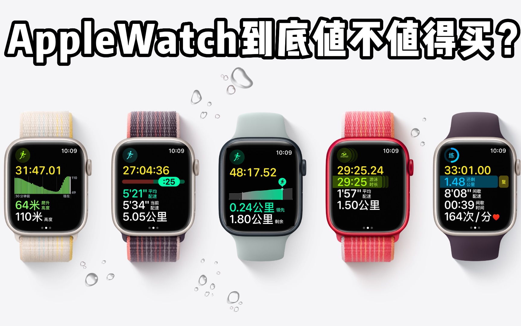 Apple Watch到底值不值得买?理工男超理性分析,看完不再纠结!哔哩哔哩bilibili